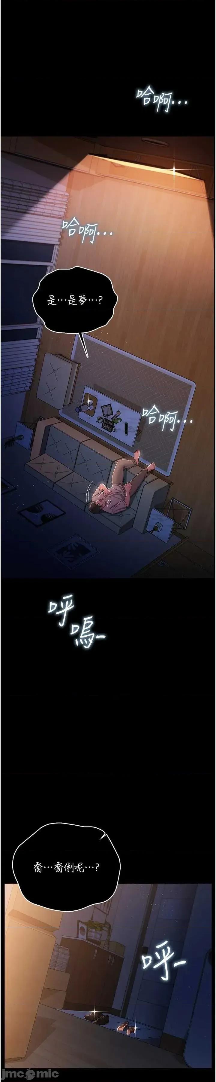 借妻條約 借妻條約 42 第45页