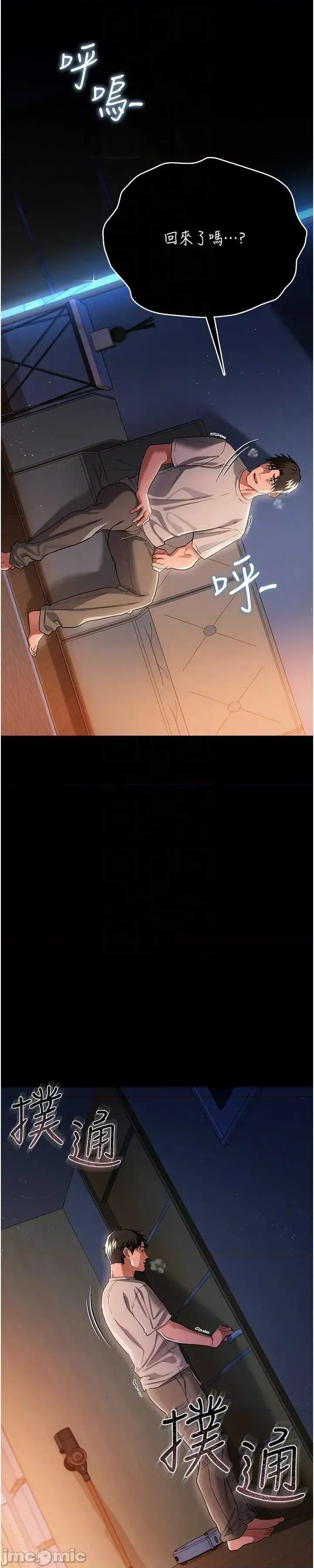 借妻條約 借妻條約 42 第47页