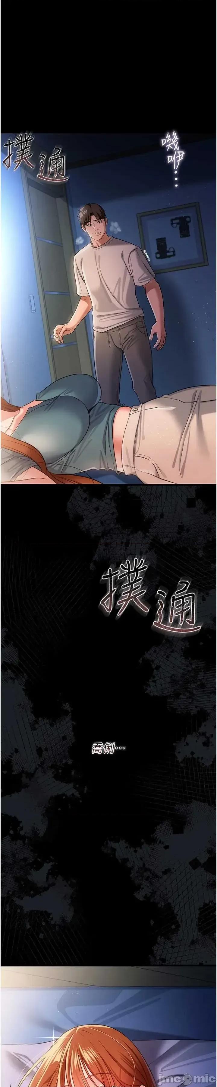 借妻條約 借妻條約 42 第49页