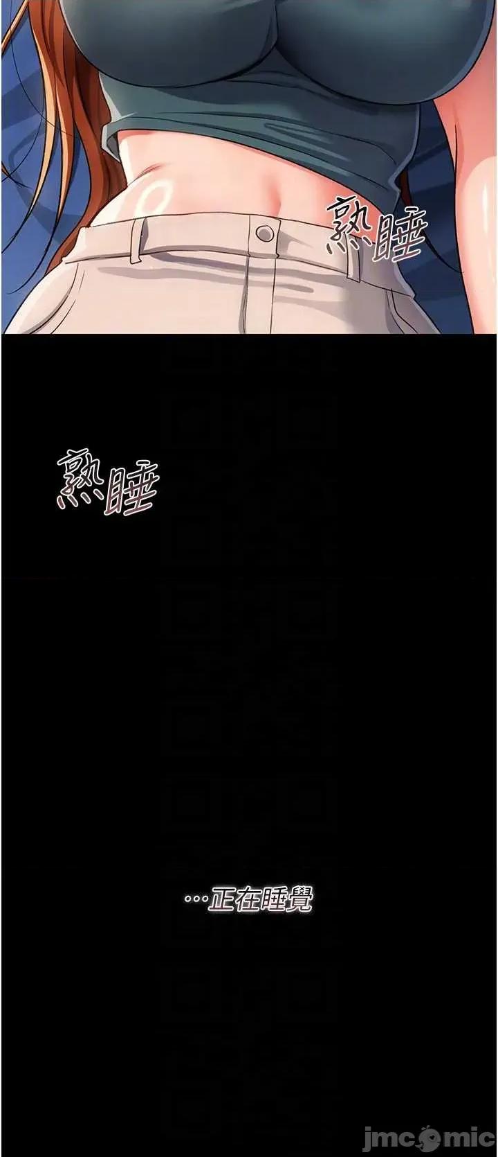 借妻條約 借妻條約 42 第51页