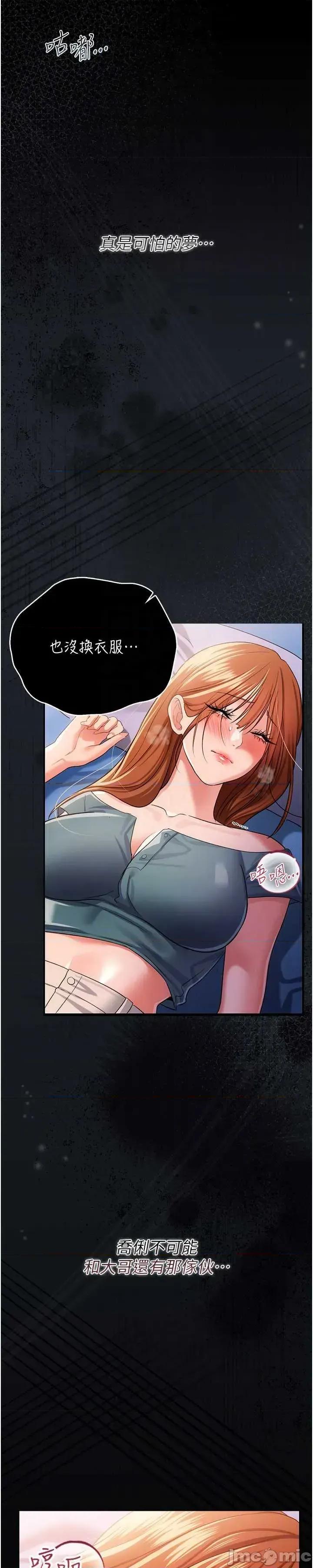 借妻條約 借妻條約 42 第54页