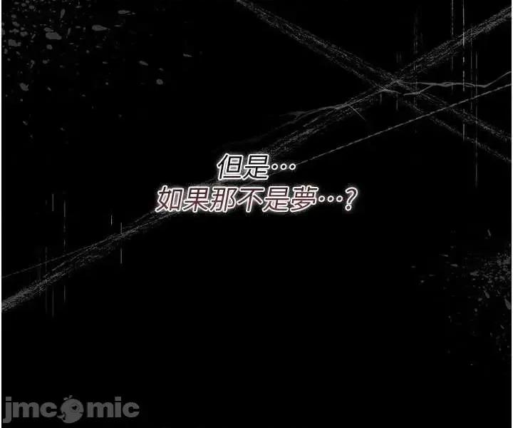 借妻條約 借妻條約 42 第57页