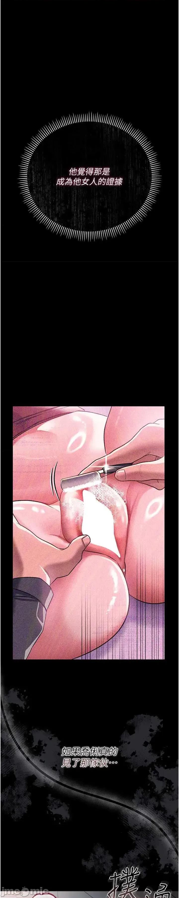 借妻條約 借妻條約 42 第59页