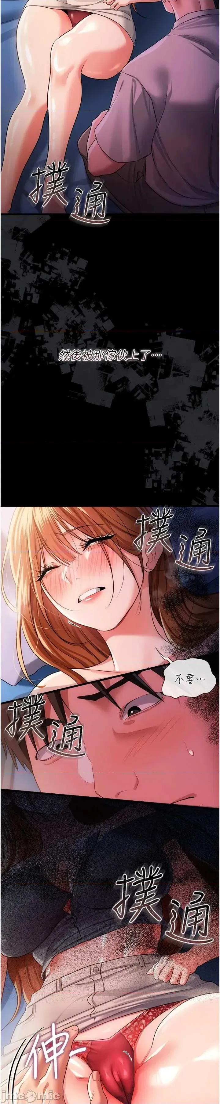 借妻條約 借妻條約 42 第61页