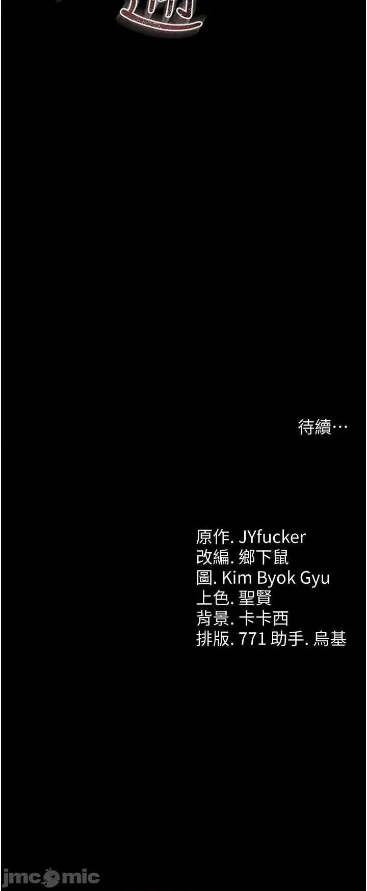 借妻條約 借妻條約 42 第63页