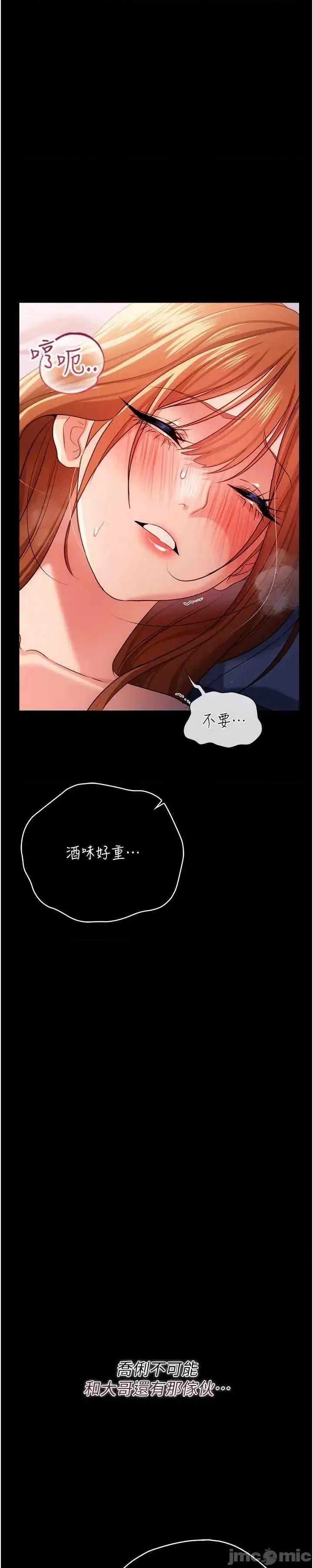 借妻條約 借妻條約 43 第1页