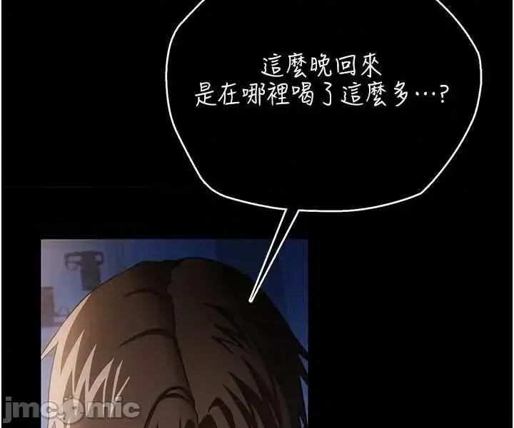 借妻條約 借妻條約 43 第2页