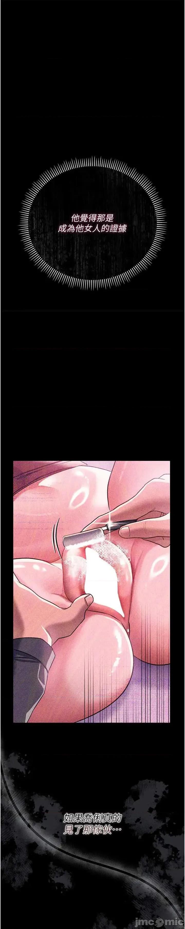借妻條約 借妻條約 43 第4页