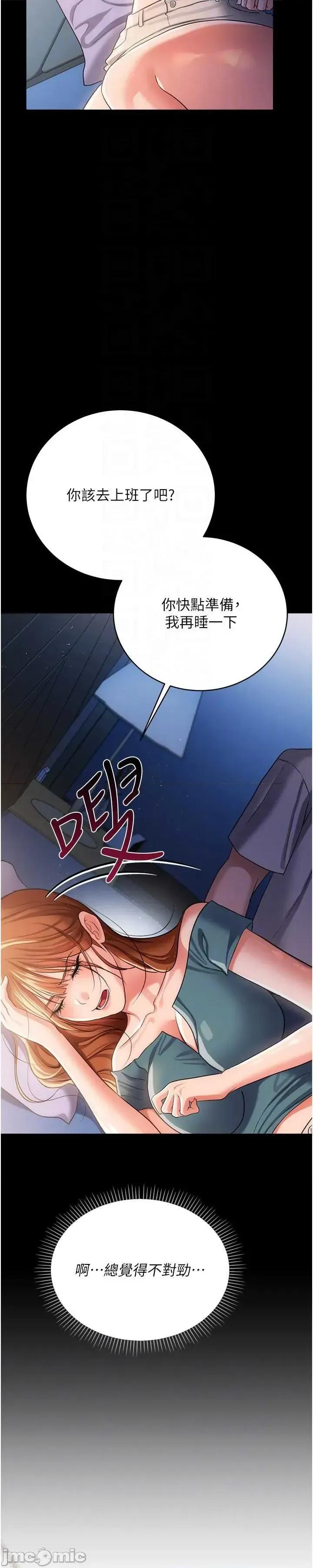 借妻條約 借妻條約 43 第16页