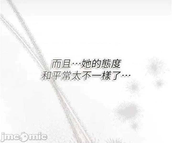 借妻條約 借妻條約 43 第17页