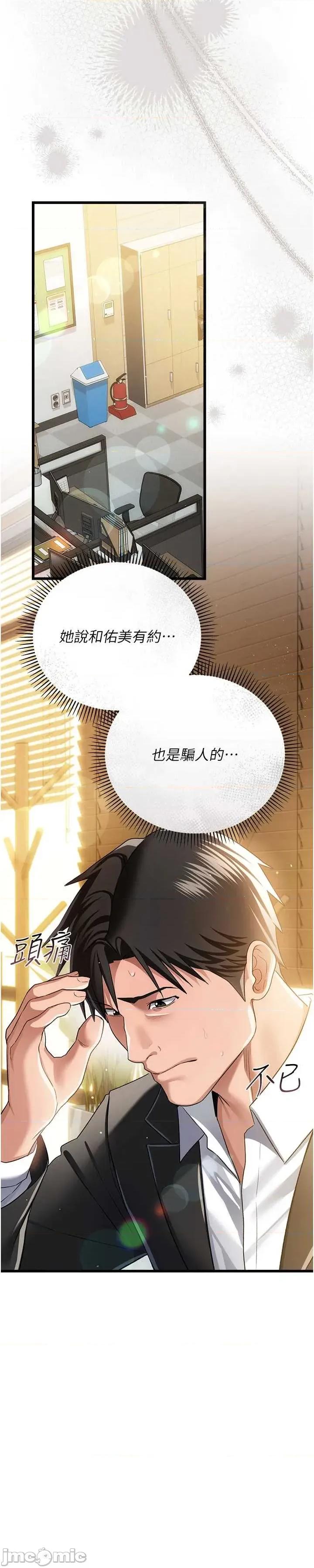 借妻條約 借妻條約 43 第18页