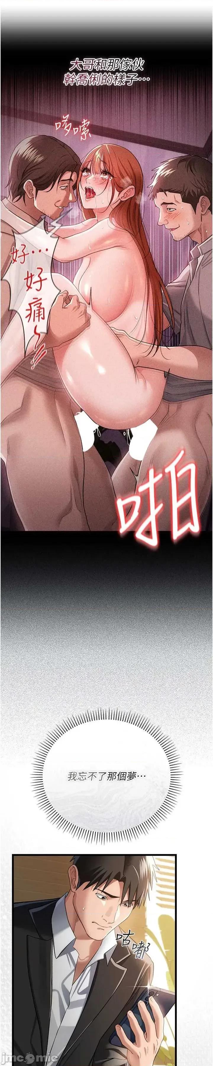 借妻條約 借妻條約 43 第19页