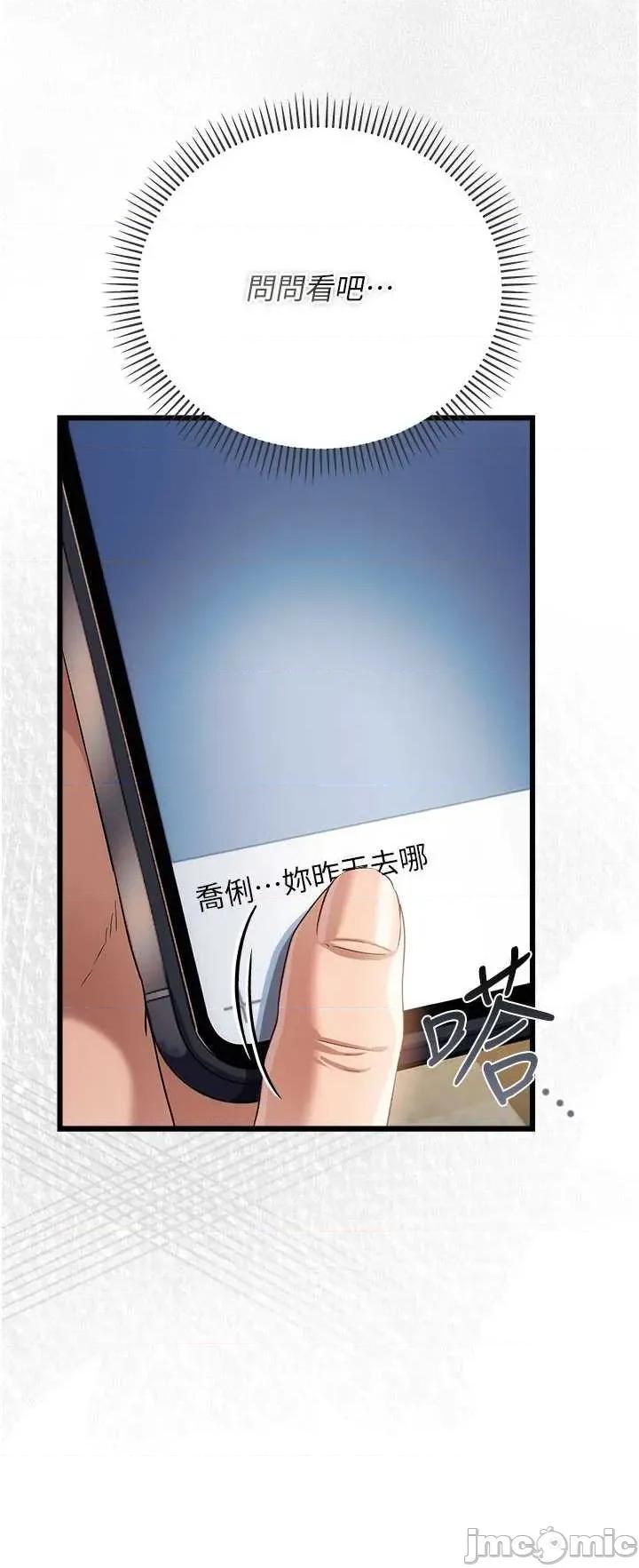 借妻條約 借妻條約 43 第21页