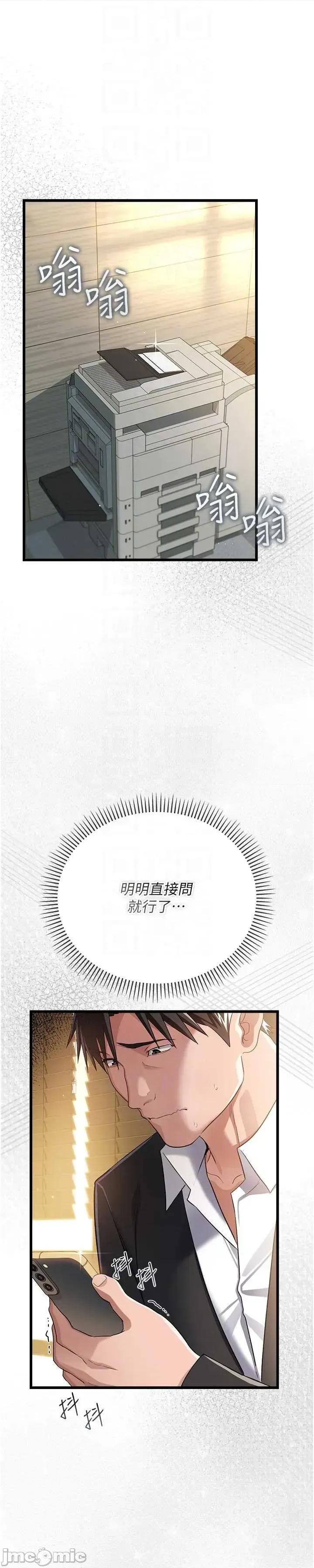 借妻條約 借妻條約 43 第22页