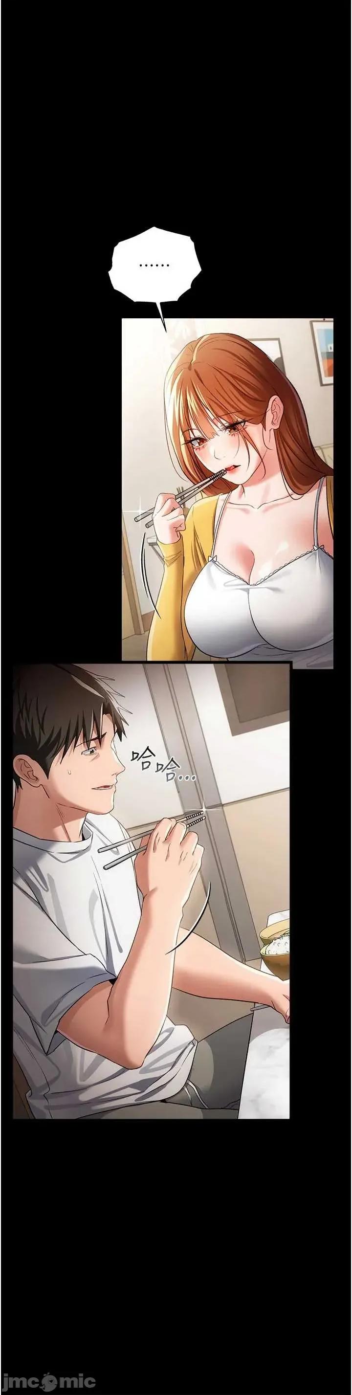 借妻條約 借妻條約 43 第26页