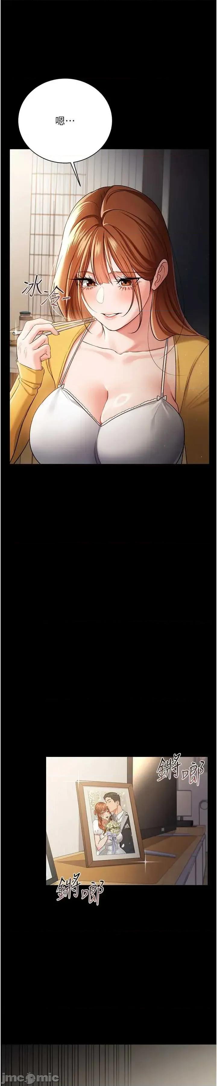 借妻條約 借妻條約 43 第27页