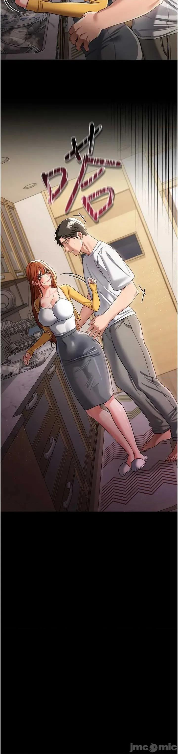 借妻條約 借妻條約 43 第31页