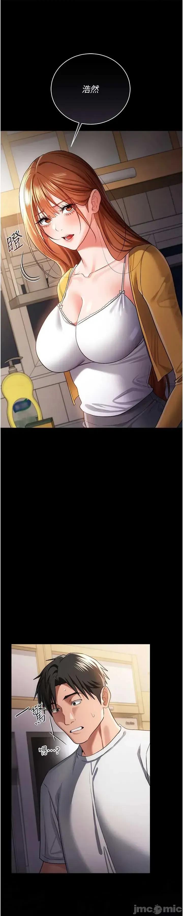 借妻條約 借妻條約 43 第32页