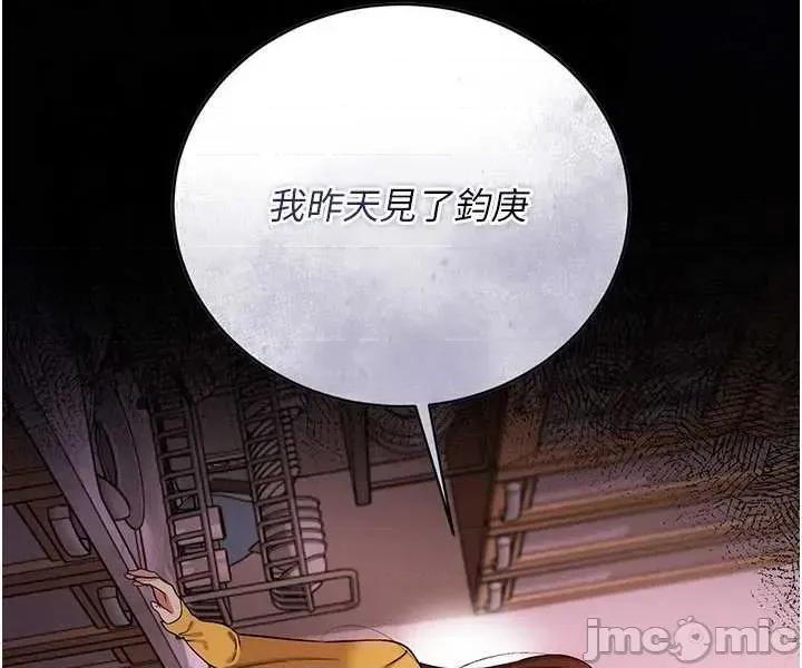 借妻條約 借妻條約 43 第33页