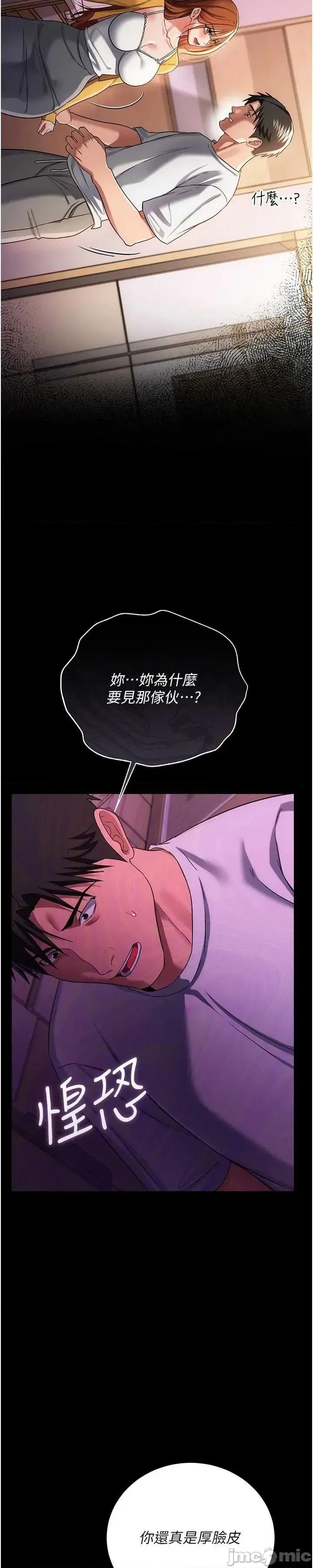借妻條約 借妻條約 43 第34页