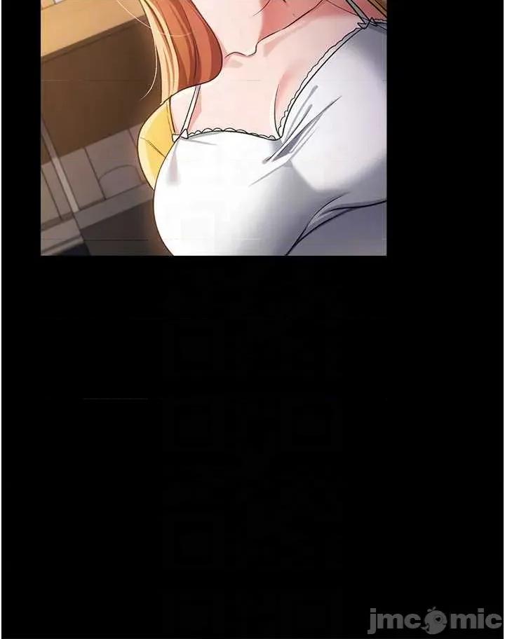 借妻條約 借妻條約 43 第36页