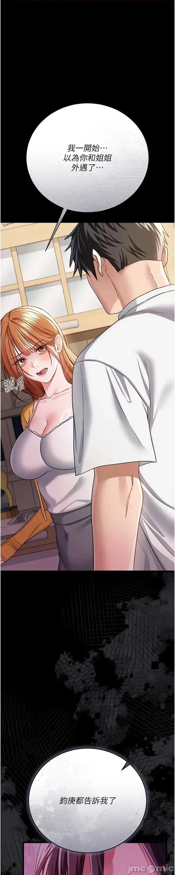 借妻條約 借妻條約 43 第37页