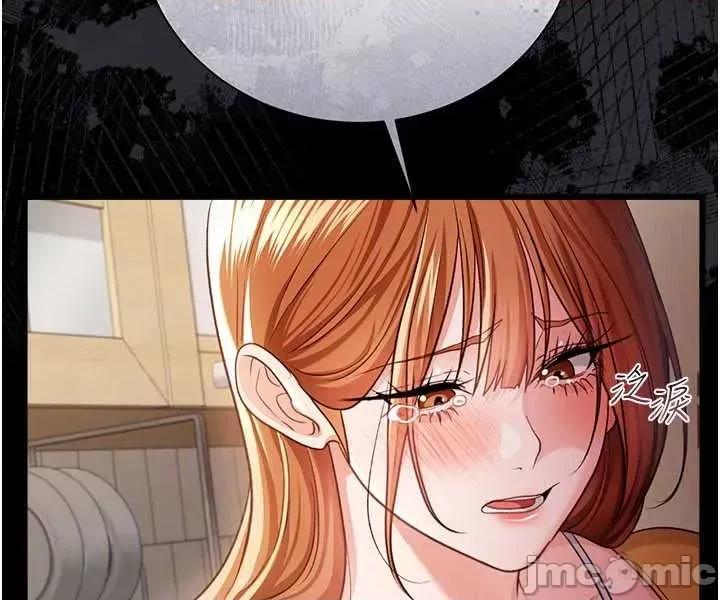 借妻條約 借妻條約 43 第40页