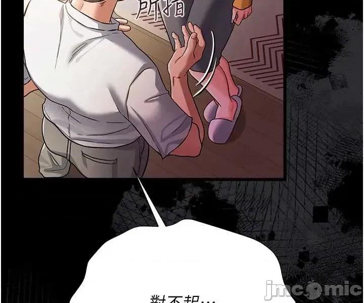 借妻條約 借妻條約 43 第42页