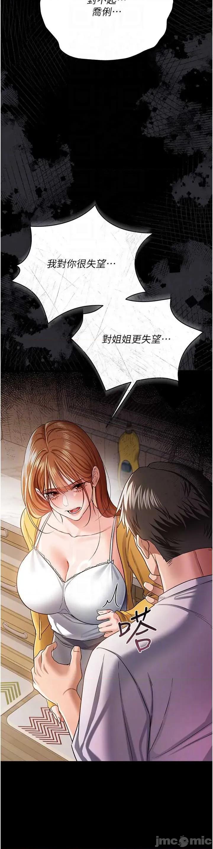 借妻條約 借妻條約 43 第43页