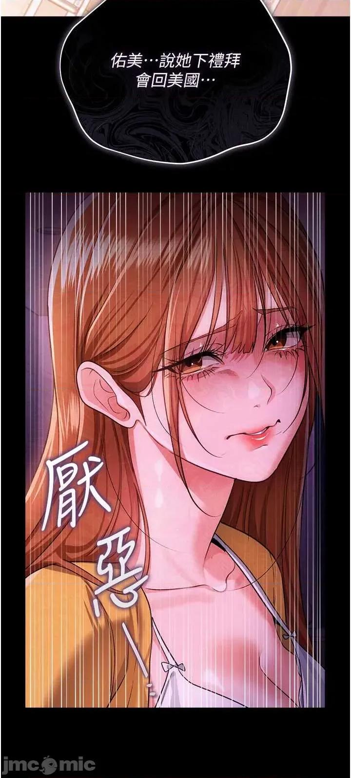 借妻條約 借妻條約 43 第48页