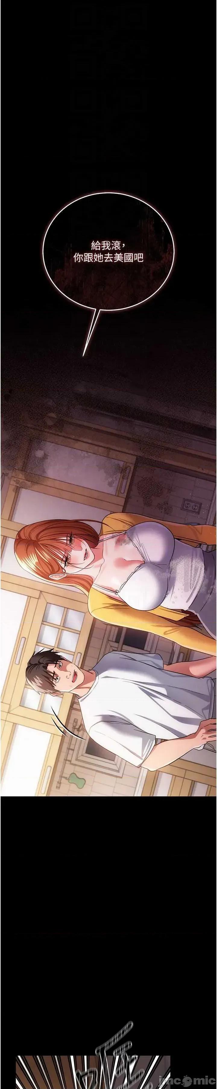 借妻條約 借妻條約 43 第49页