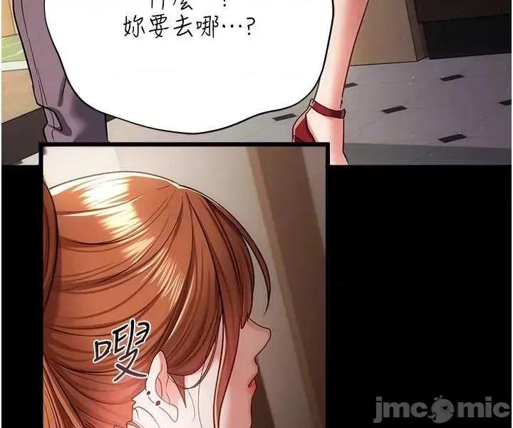 借妻條約 借妻條約 43 第54页