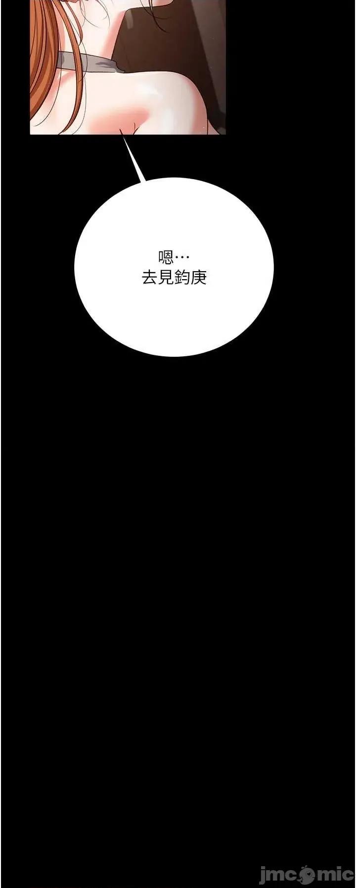 借妻條約 借妻條約 43 第55页
