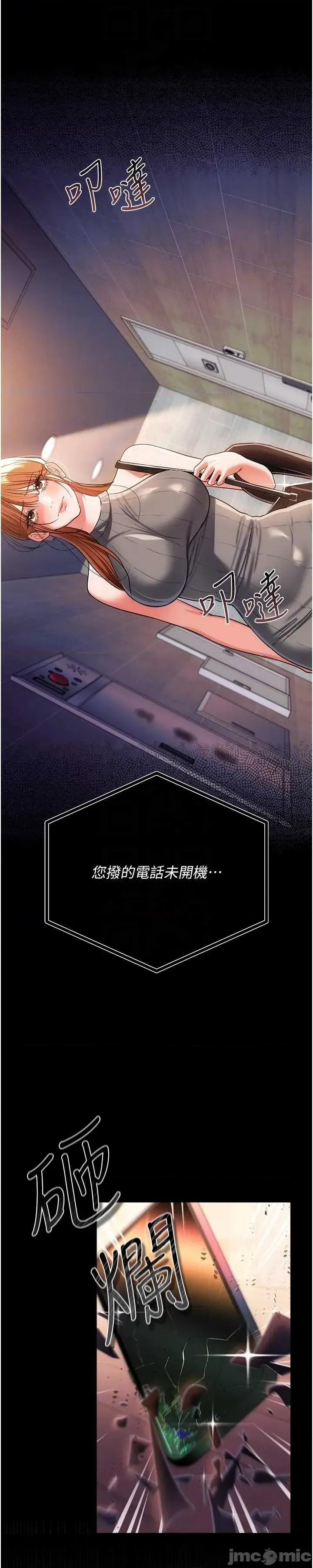 借妻條約 借妻條約 43 第56页