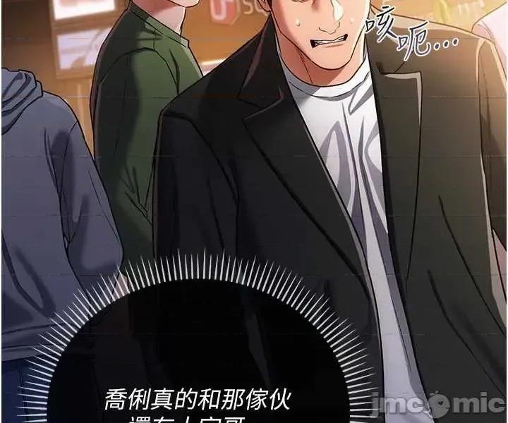 借妻條約 借妻條約 43 第59页