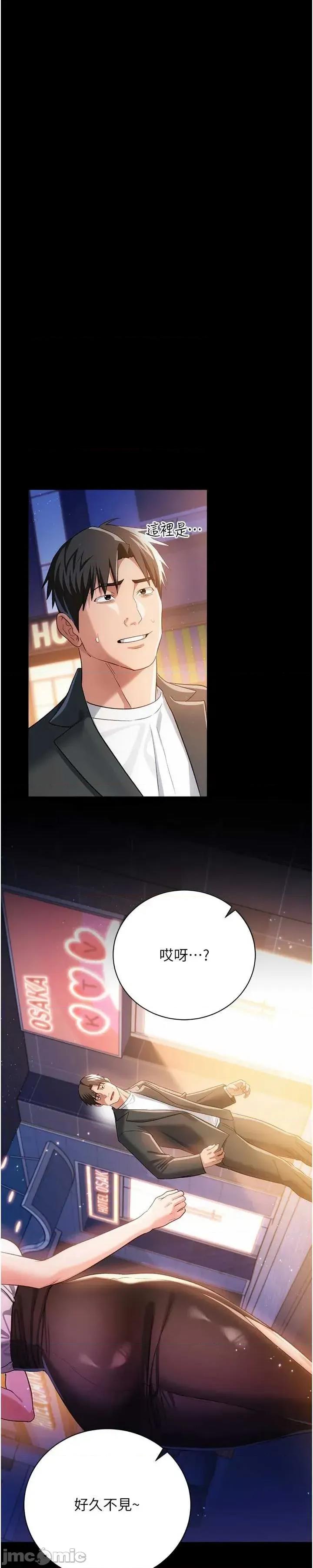 借妻條約 借妻條約 43 第63页