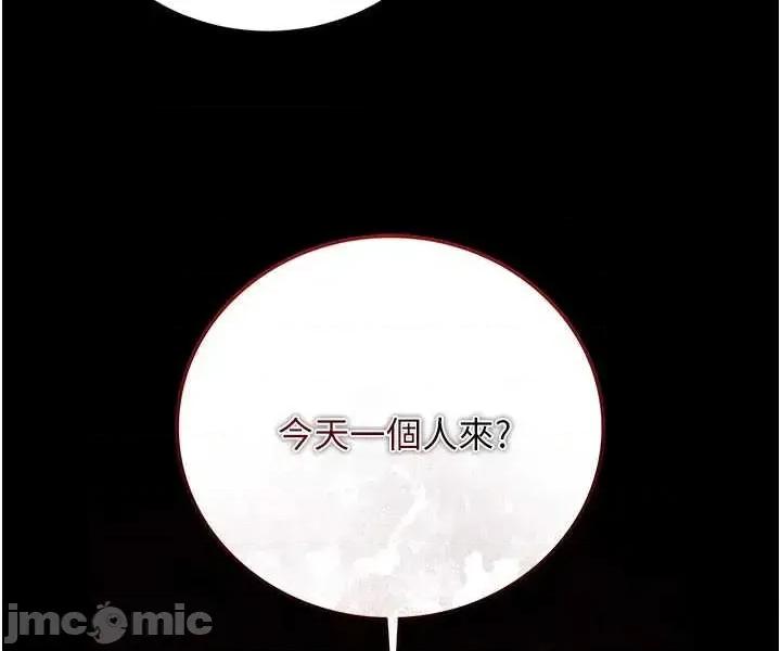 借妻條約 借妻條約 43 第64页