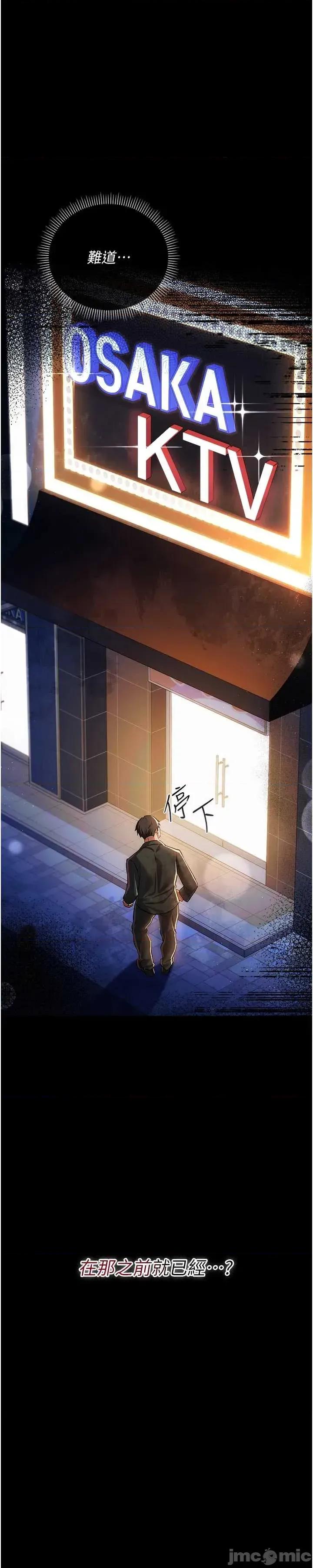 借妻條約 借妻條約 44 第1页