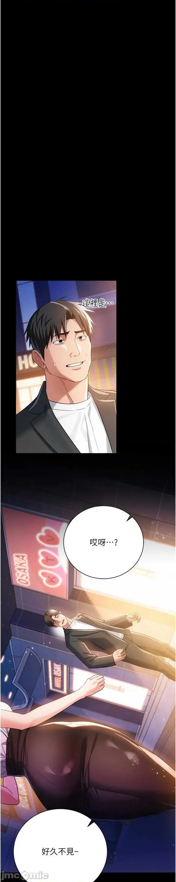 借妻條約 借妻條約 44 第3页