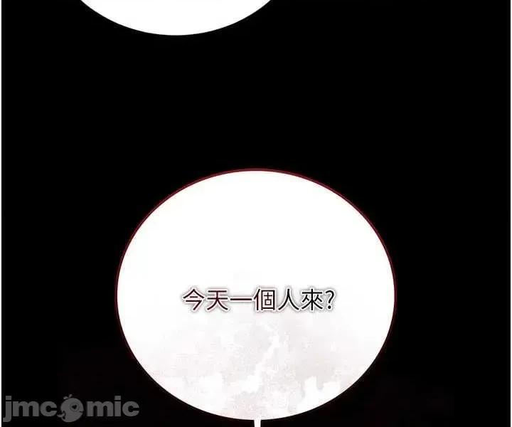 借妻條約 借妻條約 44 第4页