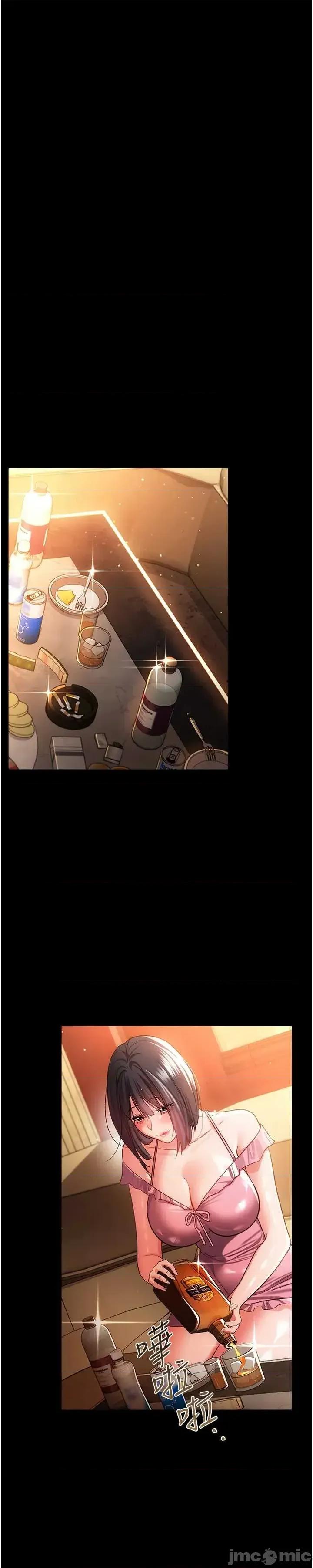 借妻條約 借妻條約 44 第7页
