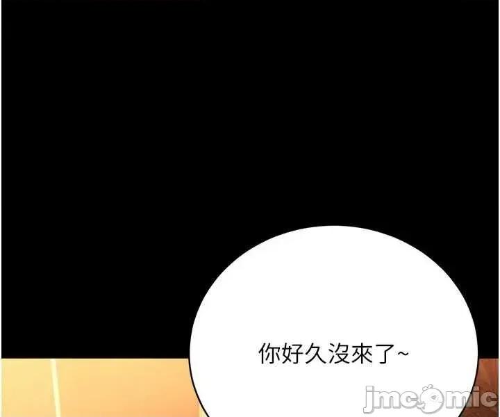 借妻條約 借妻條約 44 第8页