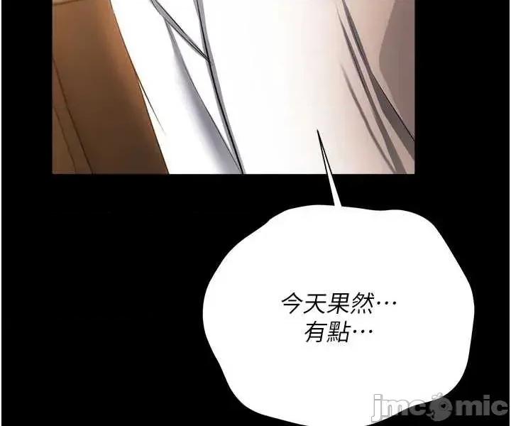借妻條約 借妻條約 44 第10页