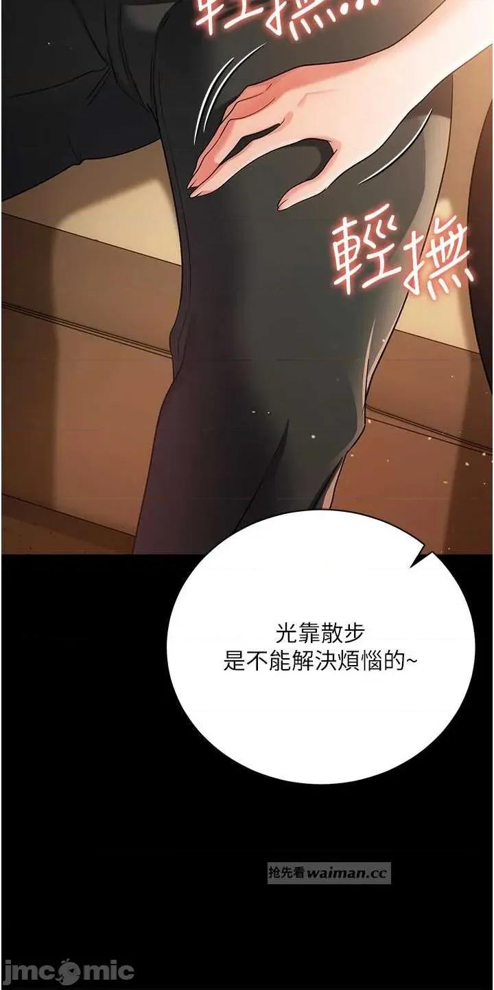 借妻條約 借妻條約 44 第13页