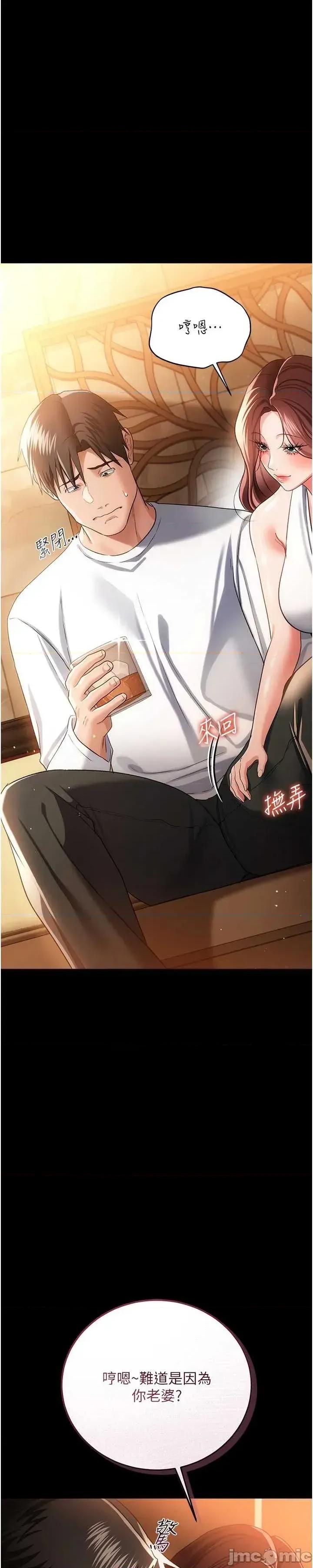 借妻條約 借妻條約 44 第14页