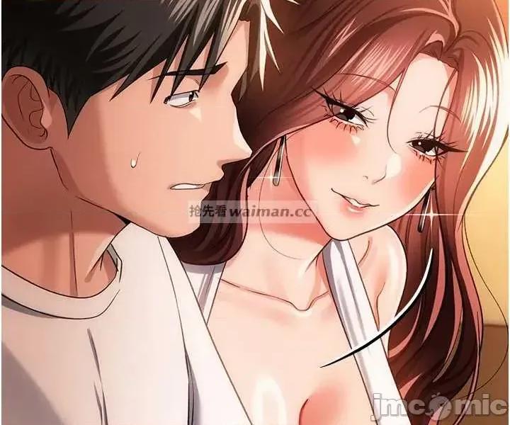 借妻條約 借妻條約 44 第15页