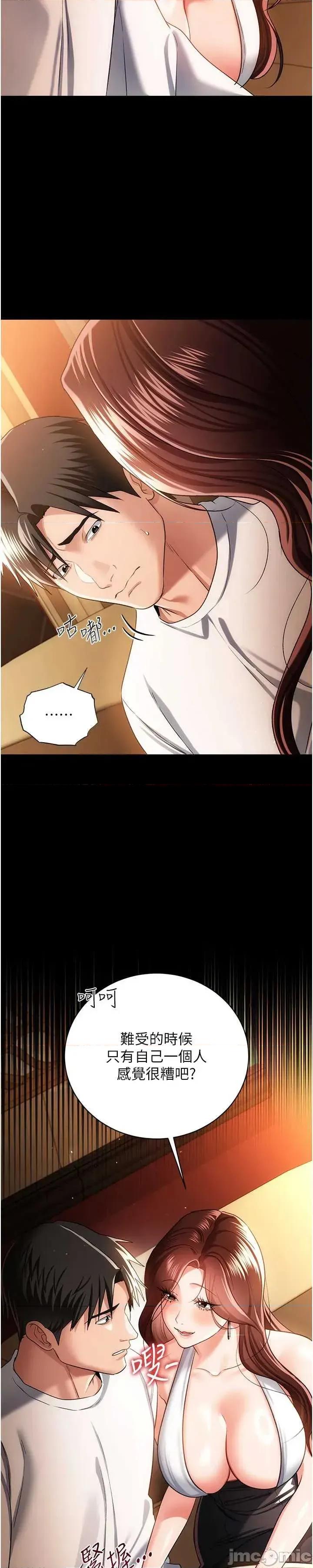 借妻條約 借妻條約 44 第16页
