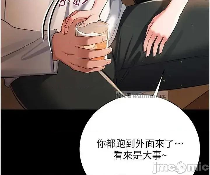 借妻條約 借妻條約 44 第17页