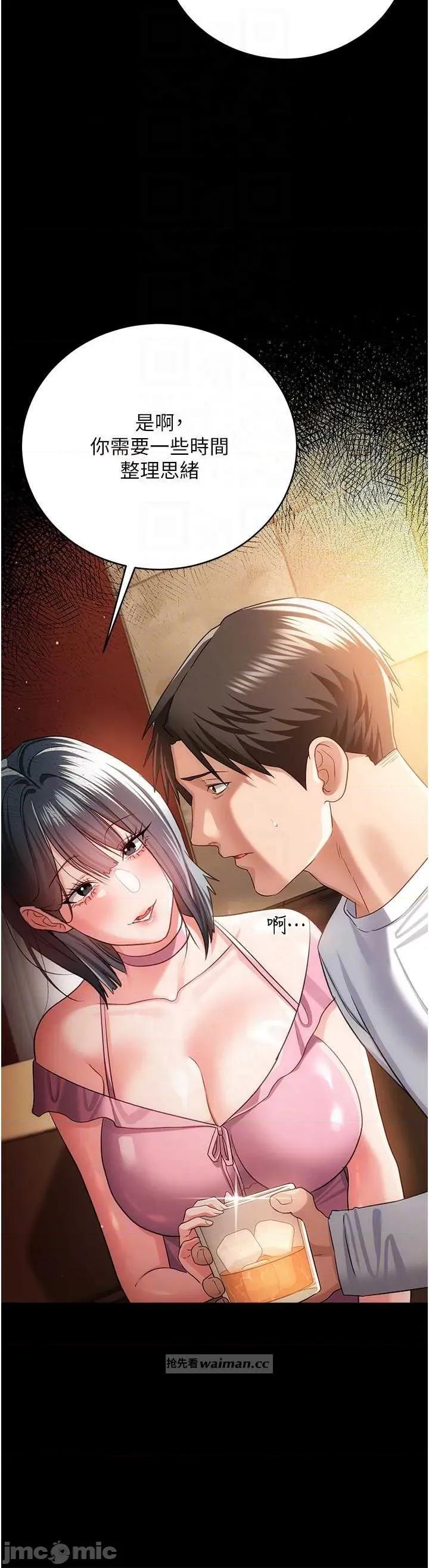借妻條約 借妻條約 44 第18页