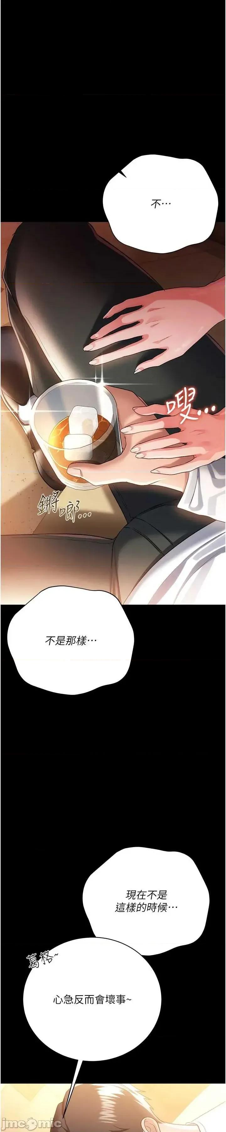 借妻條約 借妻條約 44 第19页